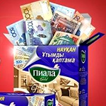 Промо акция «Пачка с заначкой» с торговой маркой Пиала Gold.